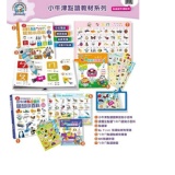 免運費 小牛津點讀圖解認知小百科點讀書+ㄅㄆㄇ點讀認知小百科點讀書+點讀筆(七件組)