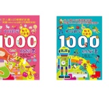 動手玩創意：女孩/男孩最愛1000貼紙書