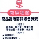 【免錢試用】寵物天然去味劑50ml 夏天到了寵物也要重視潔淨喔~