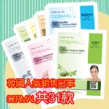 【DERMAL】保濕/彈力/淨白/滋養/修護面膜 特價：$12