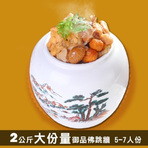 【鮮綠生活】御品佛跳牆 特價：$199