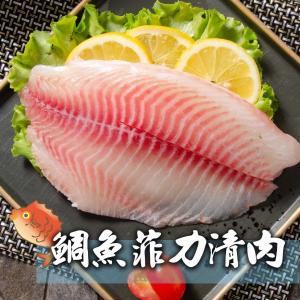 【鮮綠生活】台灣鯛魚片150克