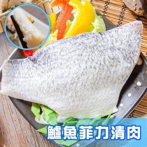【鮮綠生活】台灣金目鱸魚片200-300克