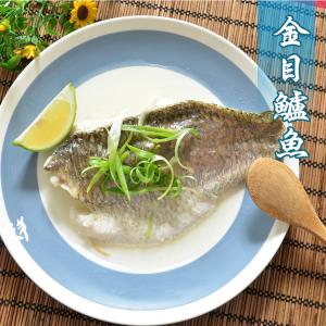 【鮮綠生活】台灣金目鱸魚片100-200克