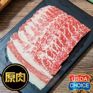 【鮮綠生活】美國頂級牛五花原肉片200克