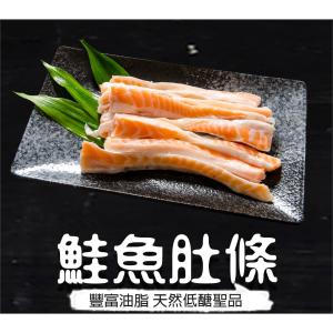 免運!【鮮綠生活】鮭魚肚條500克 500克 (20包，每包205.9元)