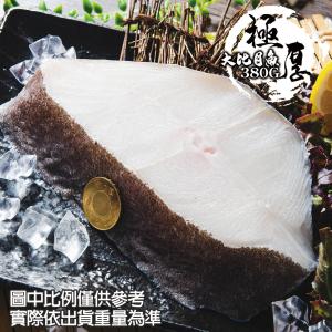 【鮮綠生活】厚切大比目魚切片380克