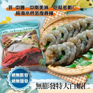 【鮮綠生活】美式天然無毒白蝦仁31/40(800克)