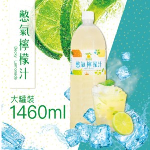 【憋氣檸檬】憋氣檸檬汁1460ml