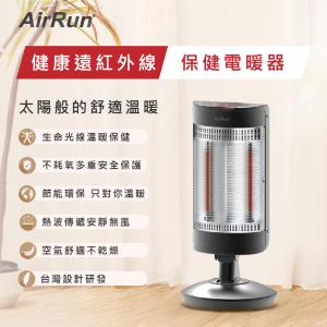 免運!【AirRun】健康遠紅外線保健電暖器 型號：HA111 遠紅外線電暖器 (3台，每台6116元)