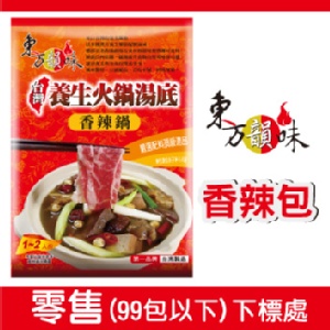 香辣養生包 (非素食)