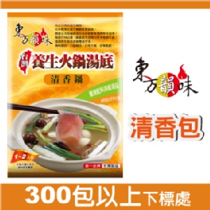 清香養生包 (非素)--300包以上 特價：$40