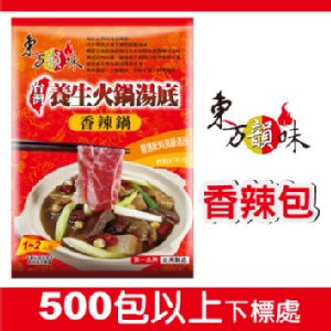 香辣養生包 (非素)--500包以上 特價：$38