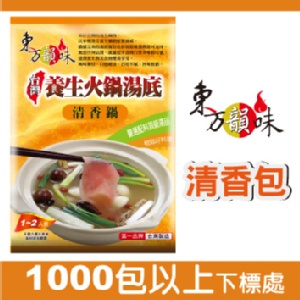 清香養生包 (非素)--1000包以上 特價：$35