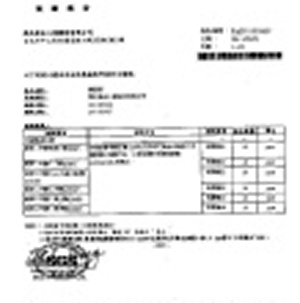 開元奶油球SGS檢驗報告