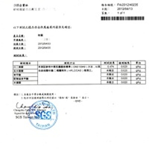SGS-珍珠防腐劑檢驗報告
