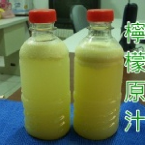 檸檬原汁~百分百原汁~獨享瓶300CC