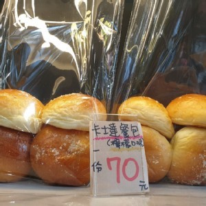 檸檬卡士達餐包