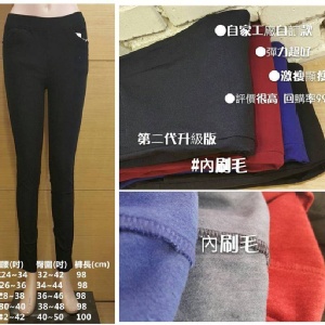 台灣製MIT激瘦彈力長褲 內刷毛