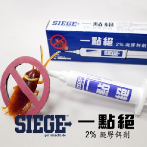 一點絕2%凝膠餌劑5g 特價：$300