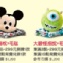 家樂福點數兌換“偶像天團”大咖光臨