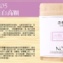 茶水間【山藥白高顆茶】自信升級必備配方