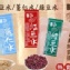 易珈-纖Q 好手藝 薏仁水/紅豆水/綠豆水