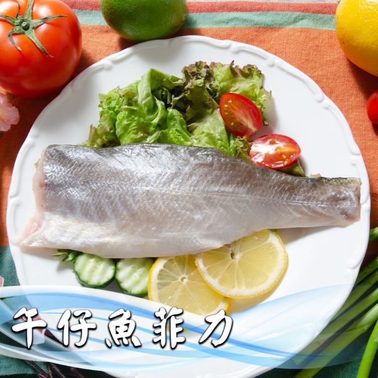 【鮮綠生活】午仔魚菲力魚排110克