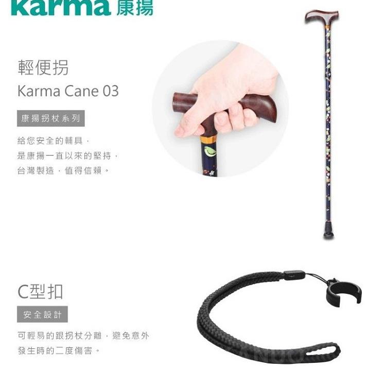 【康揚】鋁製折疊拐杖 輕便拐