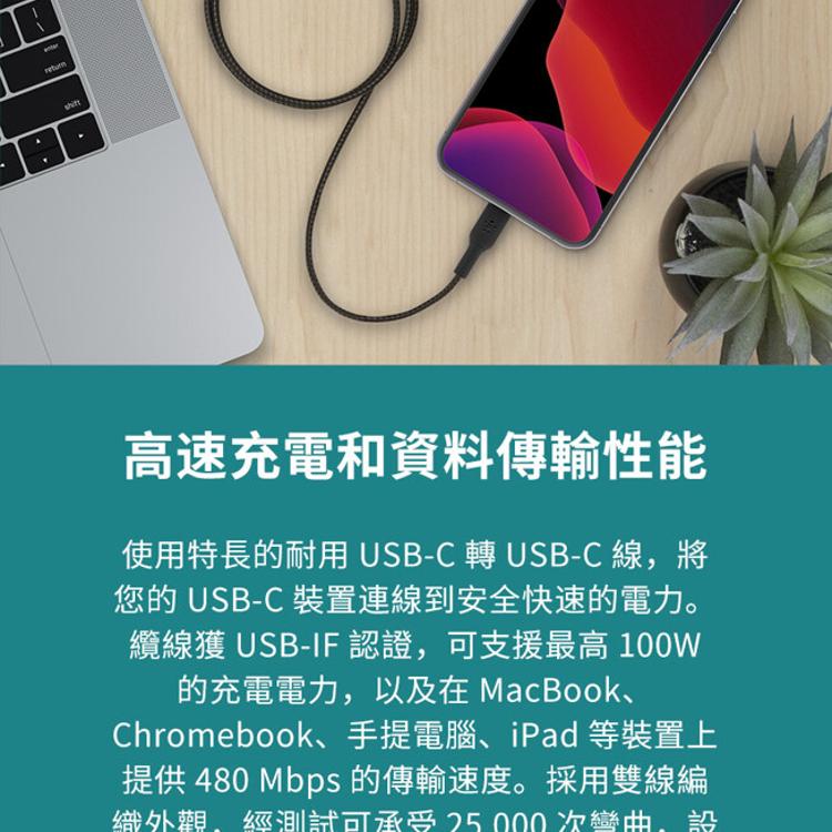 Belkin USB-C 2.0 100W傳輸線USB-C轉USB-C(3M) USB編織線