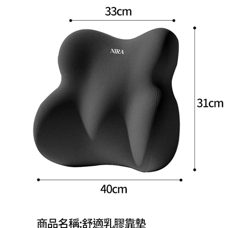 【CityStar】辦公室座椅舒適乳膠靠墊