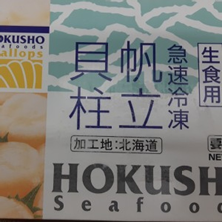 日本北海道生食級生干貝