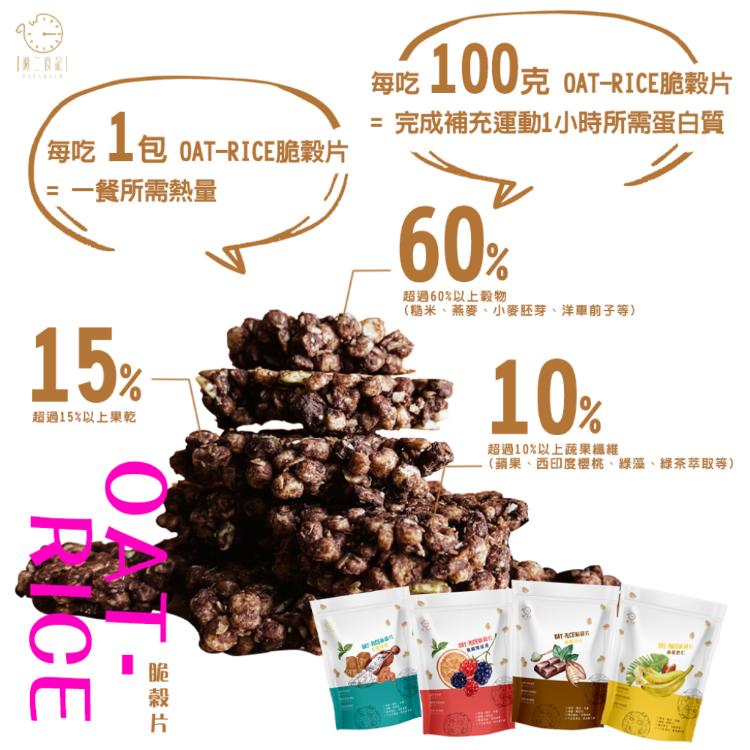 【週二食記】OAT-RICE脆穀片 210g