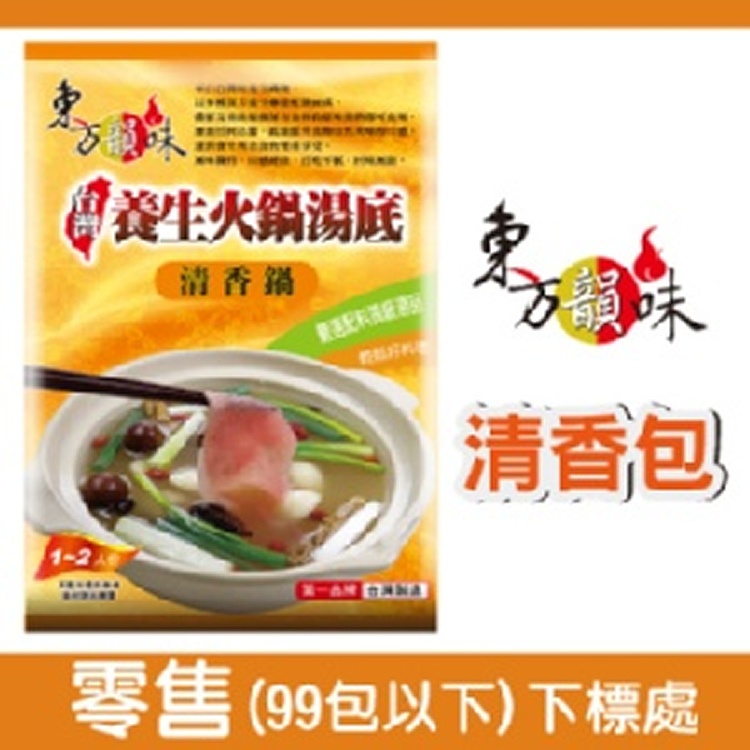 清香養生包 (非素食)