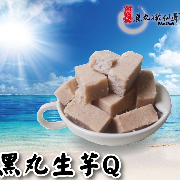 黑丸生芋Q