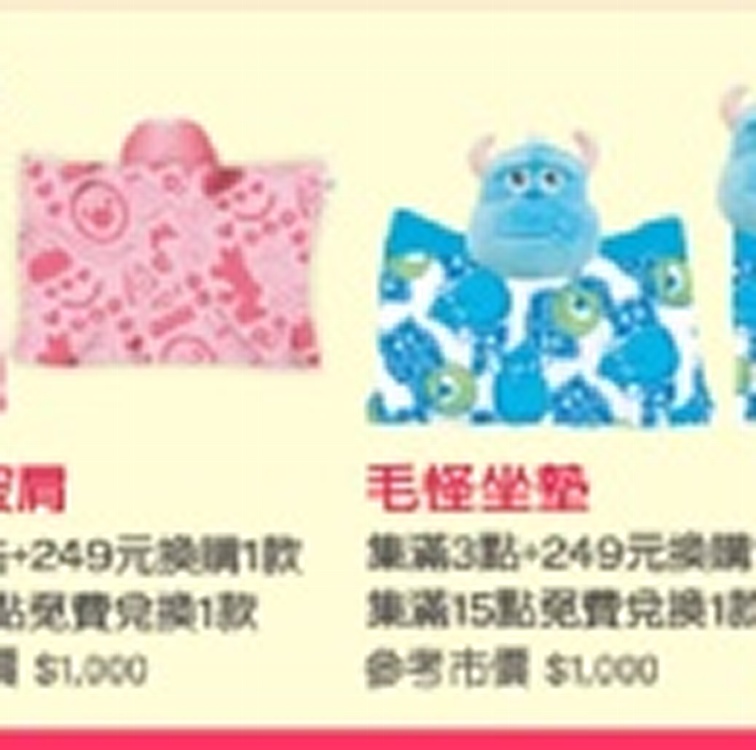 家樂福點數兌換“偶像天團”大咖光臨