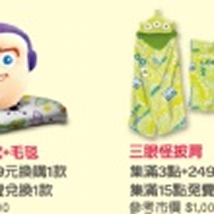 家樂福點數兌換“偶像天團”大咖光臨