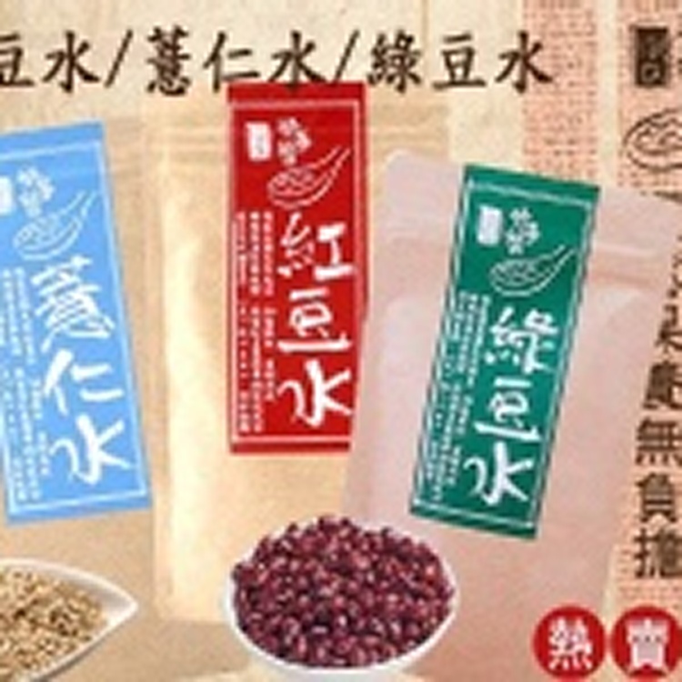 易珈-纖Q 好手藝 薏仁水/紅豆水/綠豆水