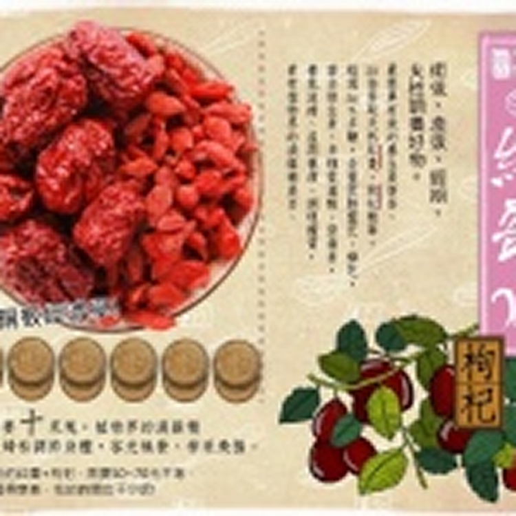 易珈-纖Q 好手藝 紅棗枸杞水