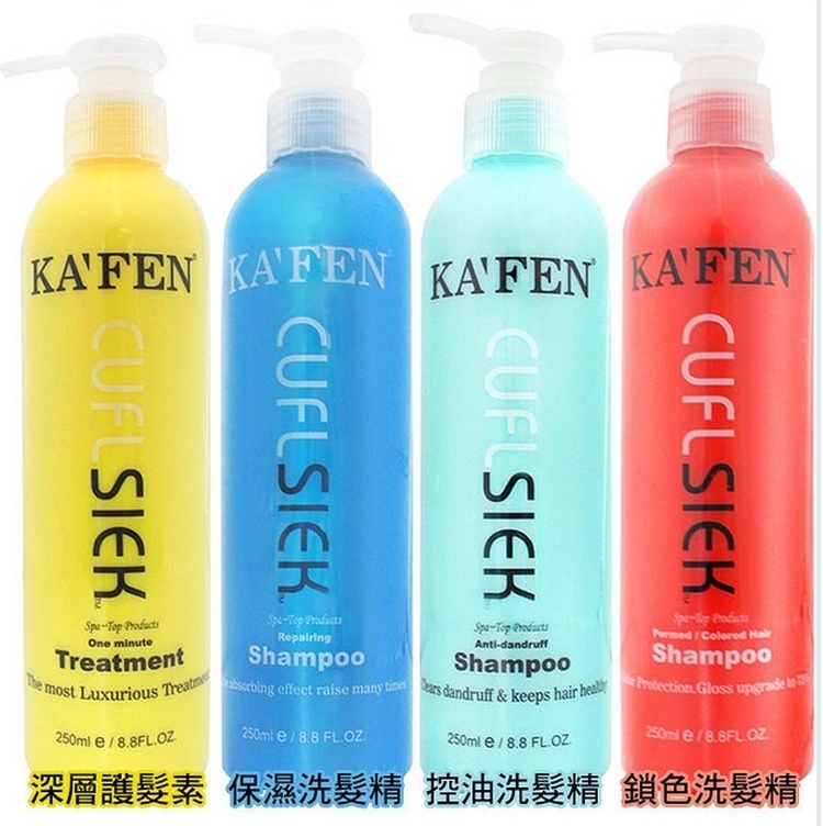 $免運$ 超值破盤價 KAFEN 還原酸蛋白 深層護髮素/洗髮精760ml $699 買一送一含運-