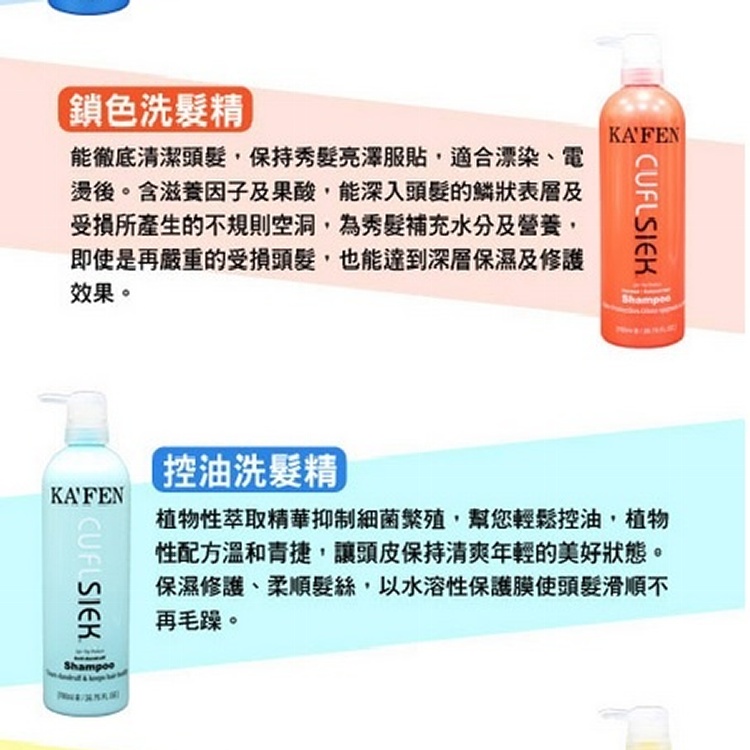 $免運$ 超值破盤價 KAFEN 還原酸蛋白 深層護髮素/洗髮精760ml $699 買一送一含運-