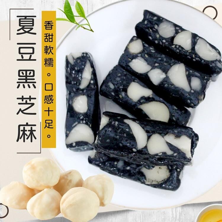 香甜軟糯。口感十足。夏豆黑芝麻。