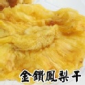 金鑽鳳梨乾 | [大合購] 盧家芒果乾 ♞ 百位知名部落客一致好評！ - ihe