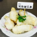 炸花枝300公克 一包100元