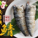 台灣薄鹽鯖魚 (2片/包)