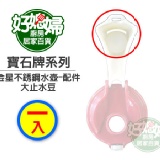 止水豆(藍芽、金星) 特價：$6