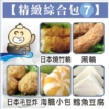 精緻綜合包 7 日本燒竹輪+黑輪+海膽小包+鱈魚豆腐+日本毛豆炸 ★關東煮、年菜、日式火鍋必備★(500克/包)