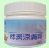 酵素涼膚霜~~生薑 360g