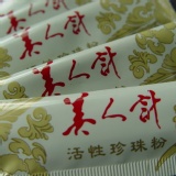 華陀扶元堂~美人計活性珍珠粉 每包