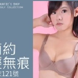 【玉如內衣121號】簡約輕無痕內衣。首創影音推薦!竹炭。機能型。包副乳。台灣製。A.B.C.D罩 特價:$450 【玉如內衣121號】簡約輕無痕內衣。首創影音推薦!竹炭。機能型。包副乳。台灣製。A.B.C.D罩 特價:$450
